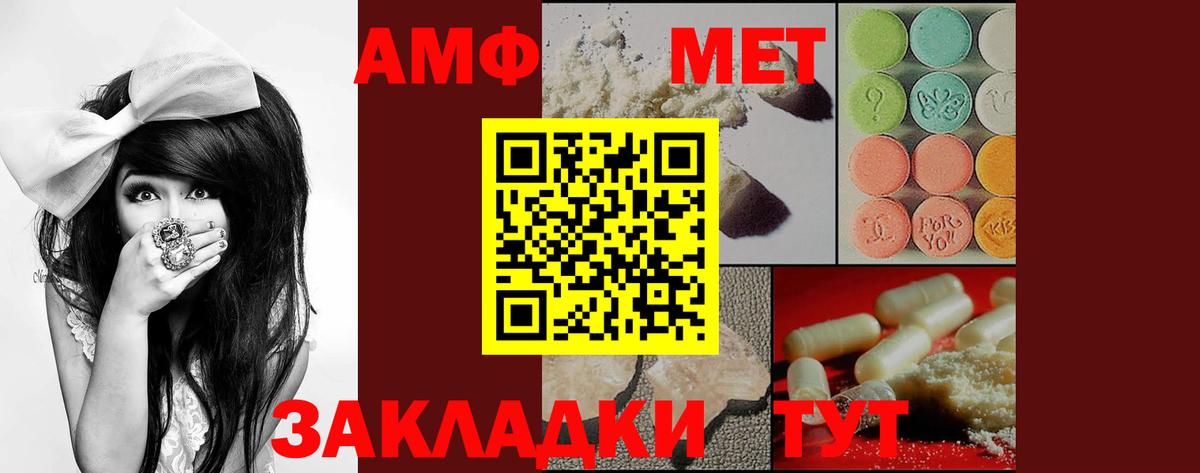 АМФ 97%  АМФ  Рузаевка  Вход с VPN 