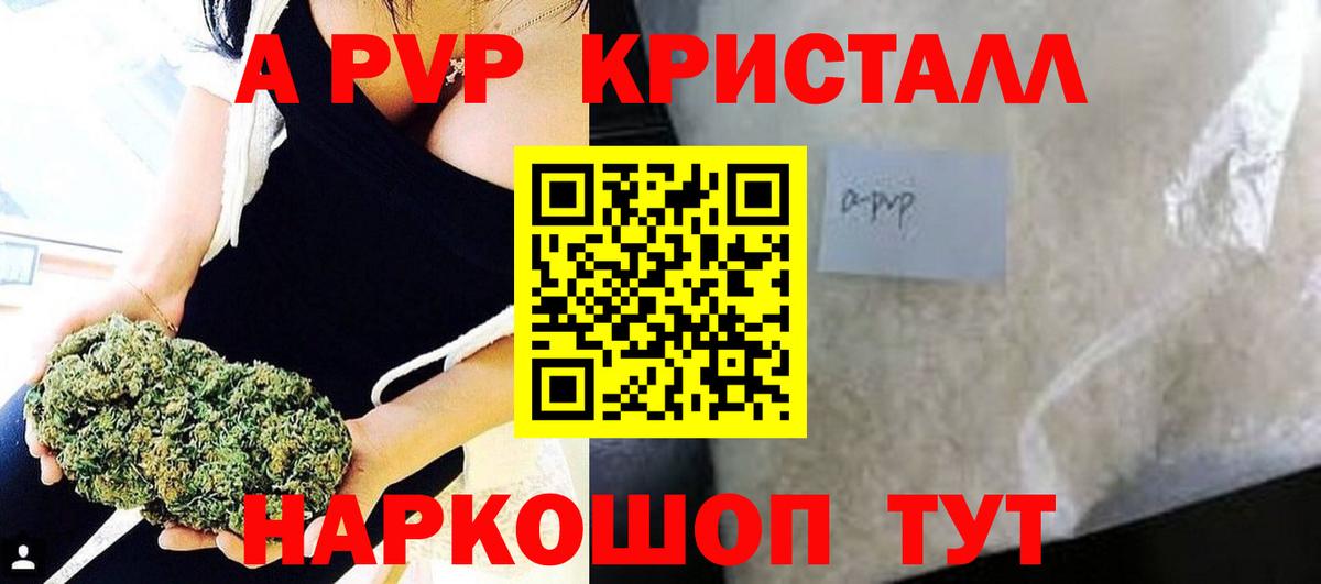 A PVP Соль Рузаевка