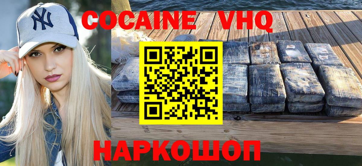 COCAIN 98%  Кокаин 97%  Рузаевка  Вход с VPN 