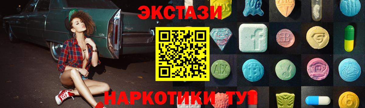 omg tor  Ecstasy DUBAI  Вход с VPN  Ecstasy таблы  Рузаевка  ЭКСТАЗИ 