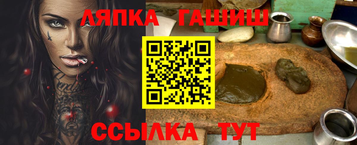ГАШИШ hashish  Вход с VPN  ГАШ убойный  Рузаевка 