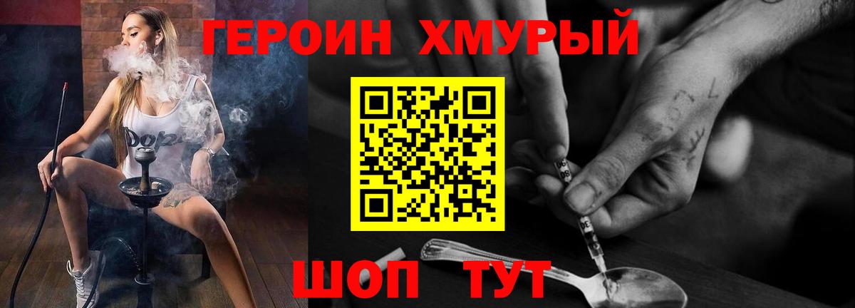 Рузаевка  Героин Heroin  Вход с VPN 