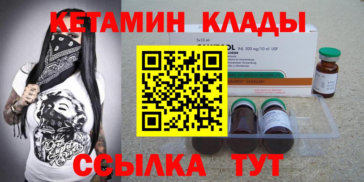 Кетамин VHQ  mega вход  Кетамин VHQ  Рузаевка  Вход с VPN 