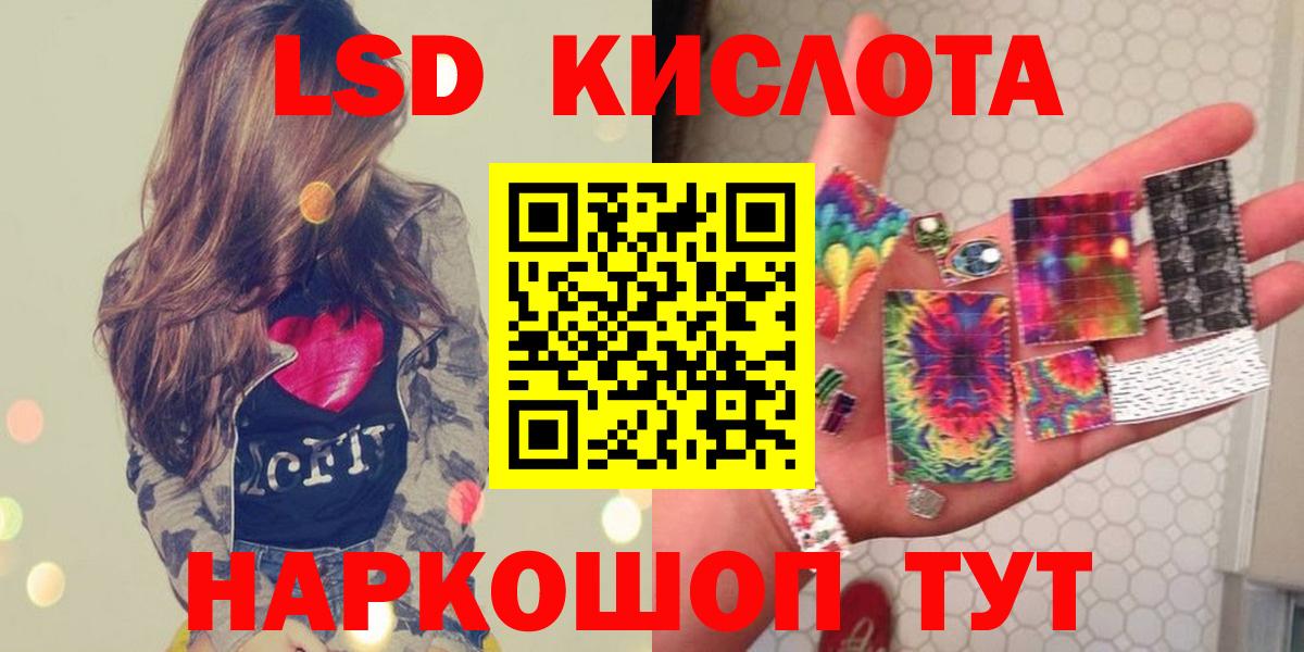 Лсд 25 экстази ecstasy Рузаевка