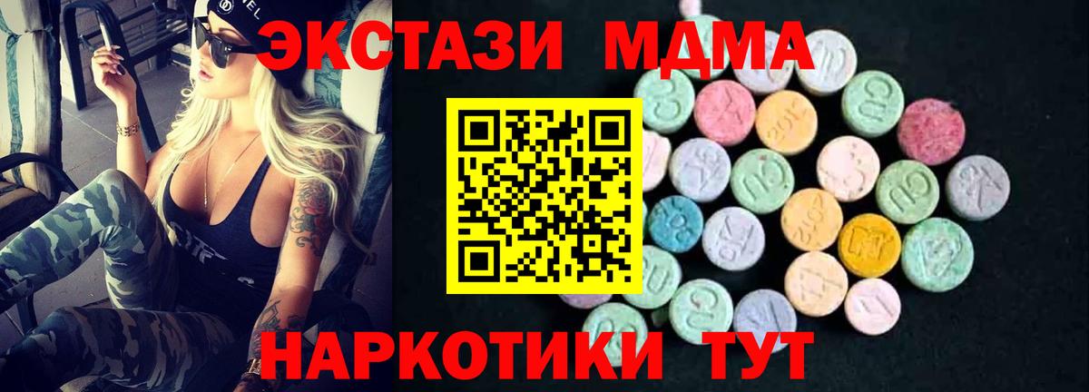 Рузаевка  MDMA  Вход с VPN  MDMA crystal 