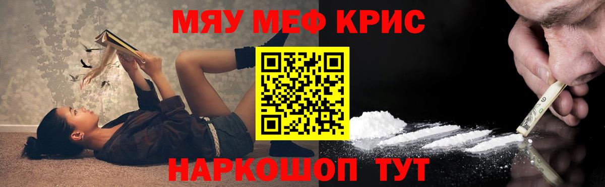 Меф VHQ  МЯУ-МЯУ  Меф  как найти   Рузаевка  Вход с VPN  Мефедрон кристаллы 