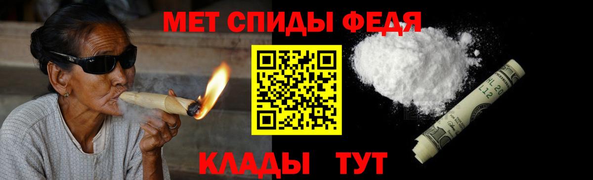 МЕТАМФЕТАМИН Декстрометамфетамин 99.9%  МЕТАМФЕТАМИН Декстрометамфетамин 99.9%  Вход с VPN  Рузаевка 