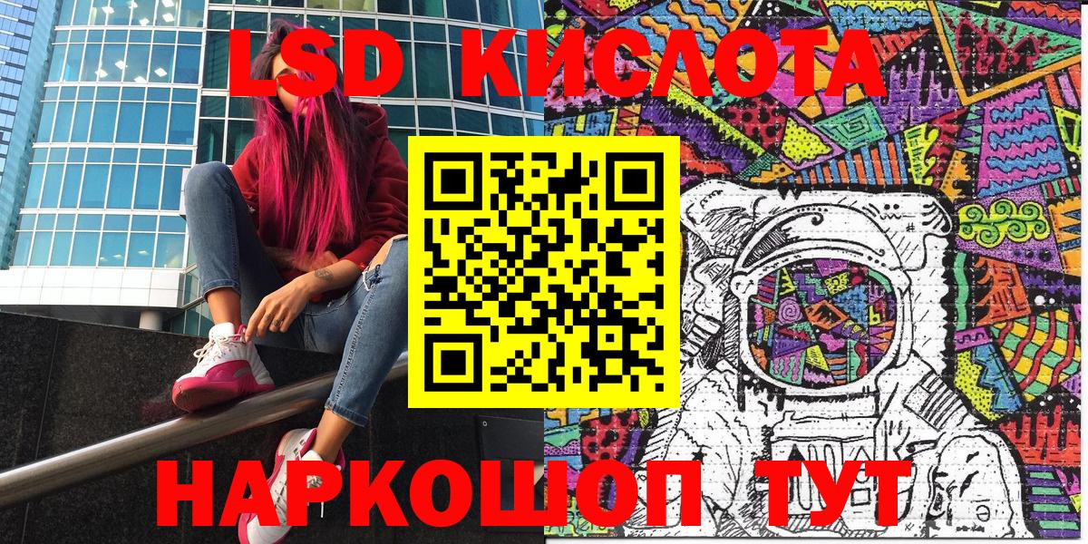 Рузаевка  Марки NBOMe 1,8мг  Вход с VPN 