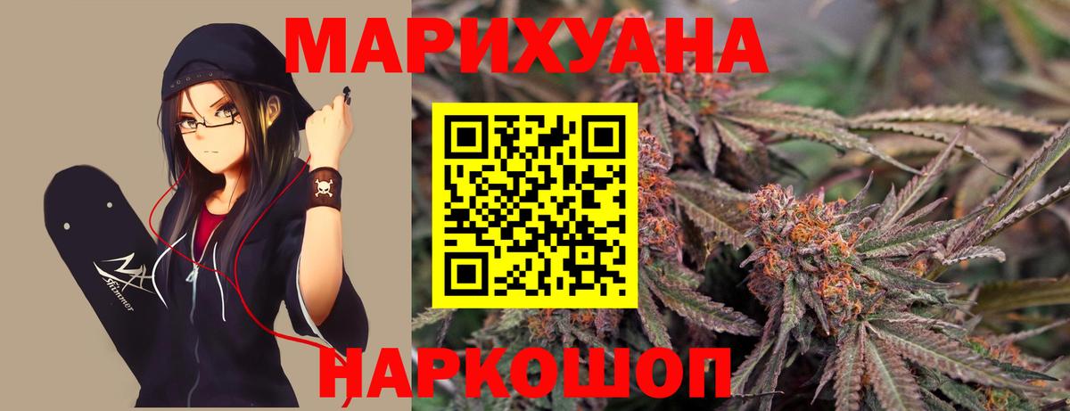 Канабис SATIVA & INDICA Рузаевка